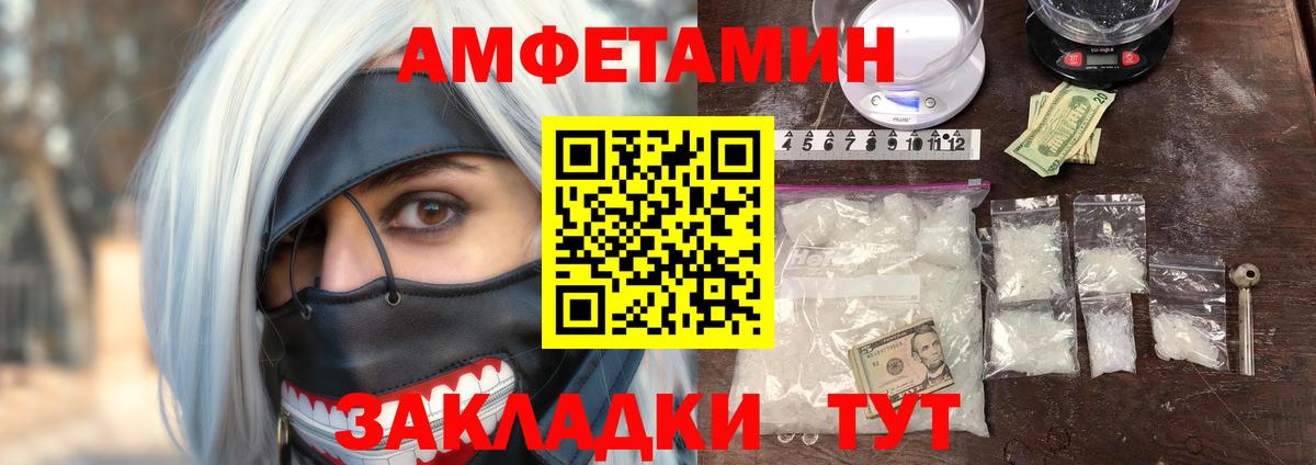 Амфетамин 97% Железноводск