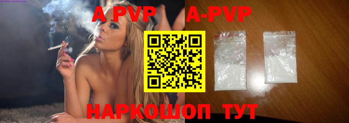 A PVP Crystall  Alfa_PVP крисы CK  Железноводск  Вход с VPN  Alfa_PVP  Alfa_PVP крисы CK 