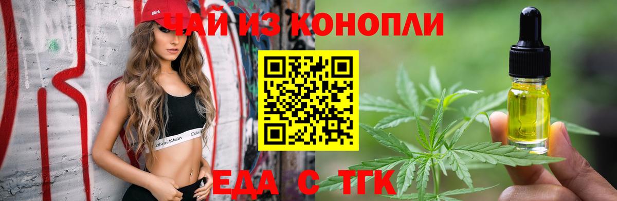 Железноводск  Canna-Cookies конопля  Вход с VPN 