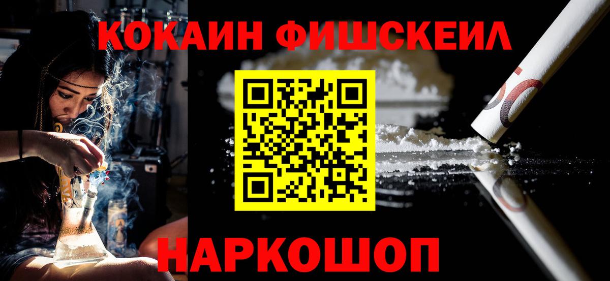 Cocaine VHQ Железноводск