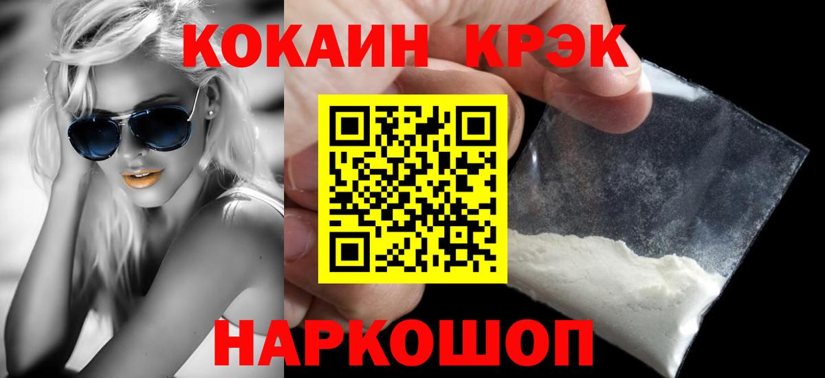 цены наркотик  COCAIN Эквадор  Вход с VPN  Железноводск  Кокаин Эквадор 