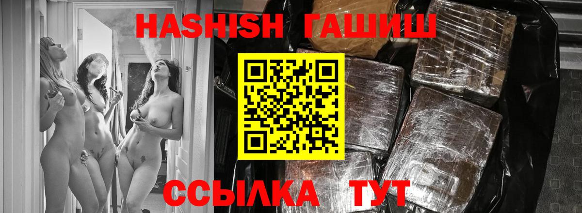 ГАШ AMNESIA HAZE Железноводск