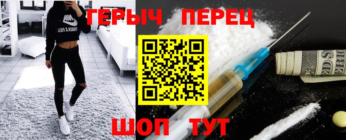 ГЕРОИН герыч Железноводск
