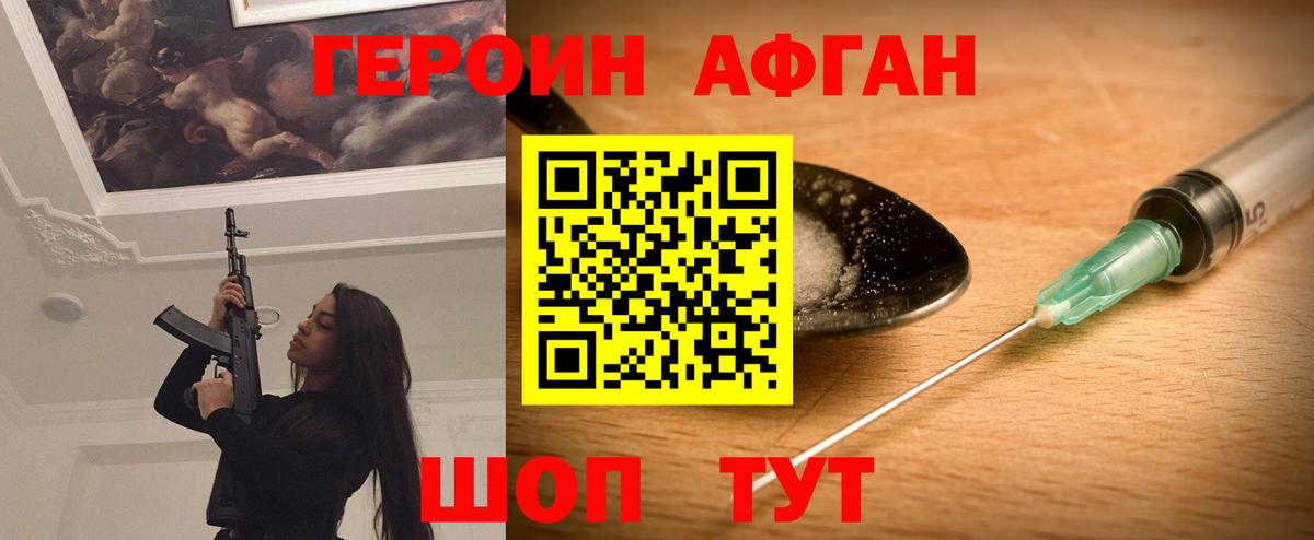 Железноводск  Героин VHQ  Вход с VPN 