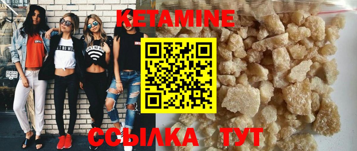 Железноводск  Кетамин ketamine  Вход с VPN  Кетамин VHQ 