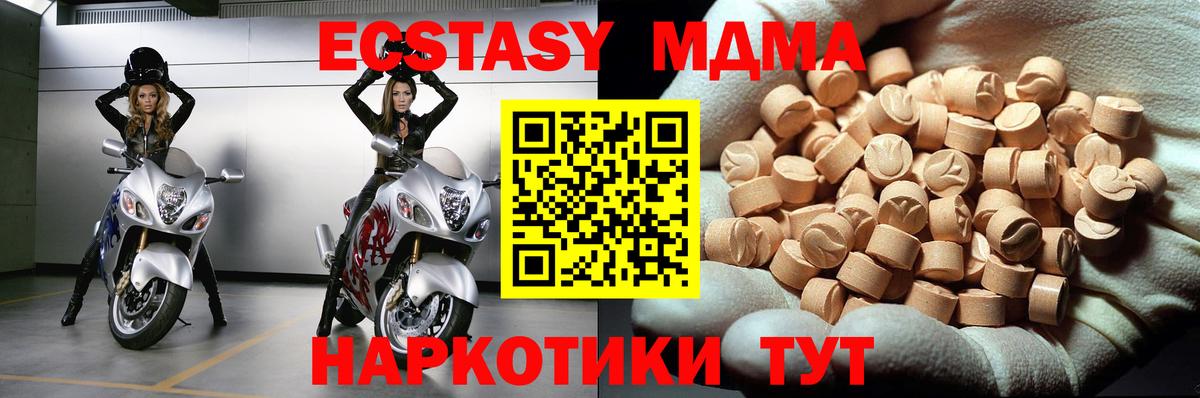 MDMA VHQ  МДМА Molly  MDMA  Вход с VPN  Железноводск 