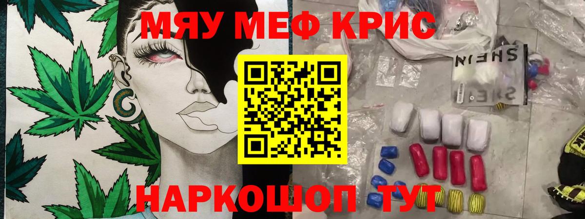 Железноводск  МЕФ  Мефедрон VHQ  Вход с VPN  Меф mephedrone 