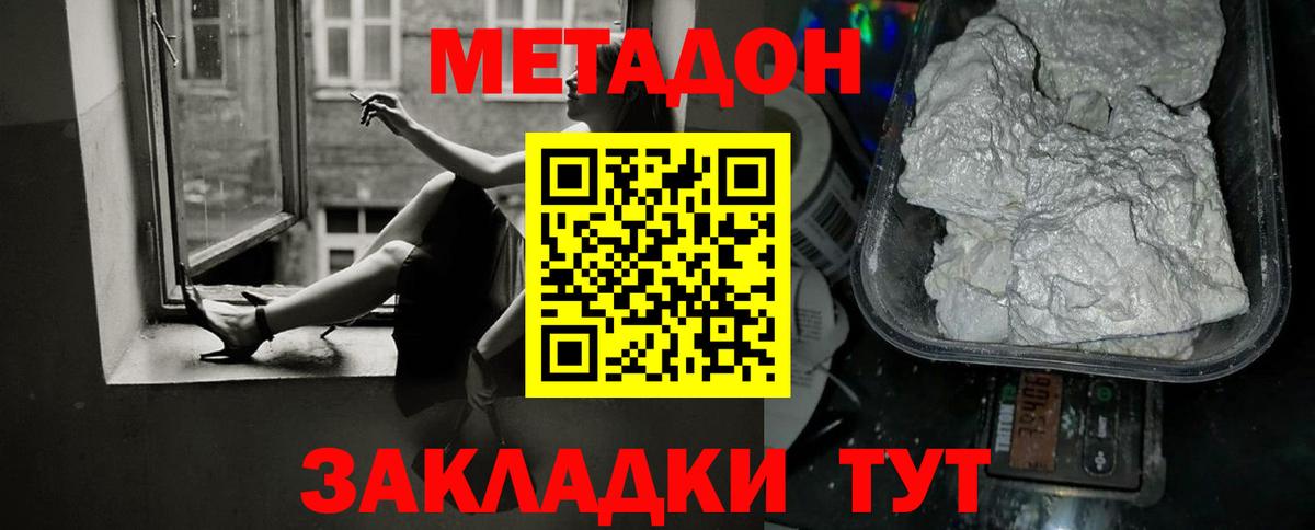 МЕГА ССЫЛКА  Вход с VPN  Метадон мёд  Железноводск  МЕТАДОН VHQ 