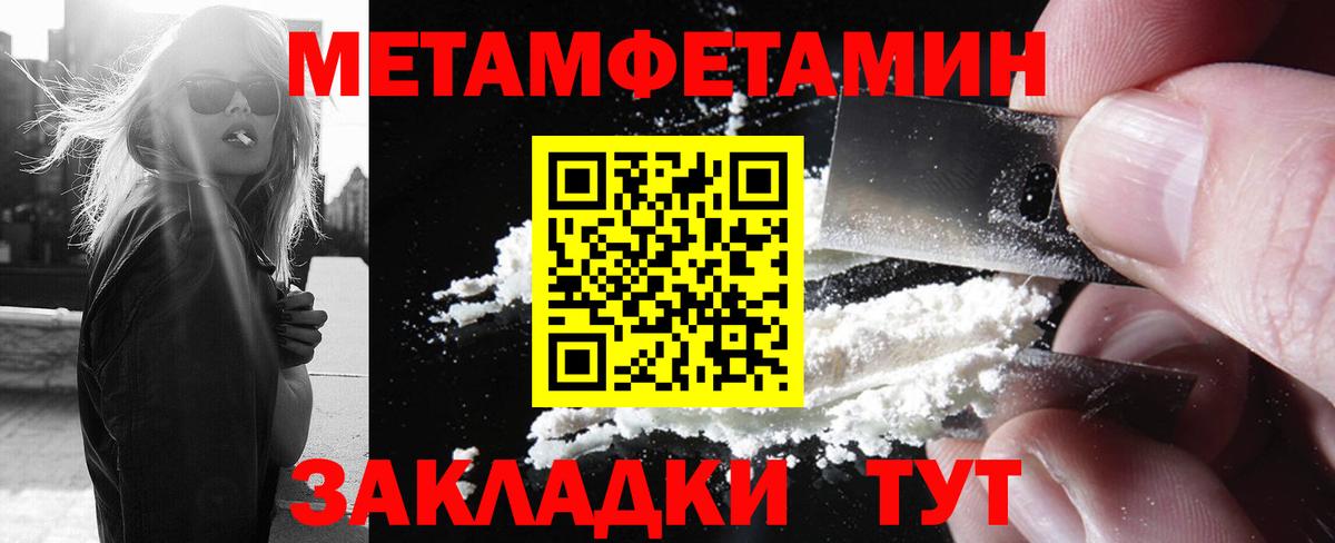 МЕТАМФЕТАМИН кристалл  Вход с VPN  Железноводск  МЕТАМФЕТАМИН кристалл 