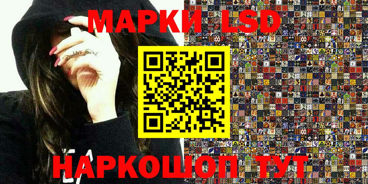 Наркотические марки 1500мкг  Вход с VPN  Железноводск 