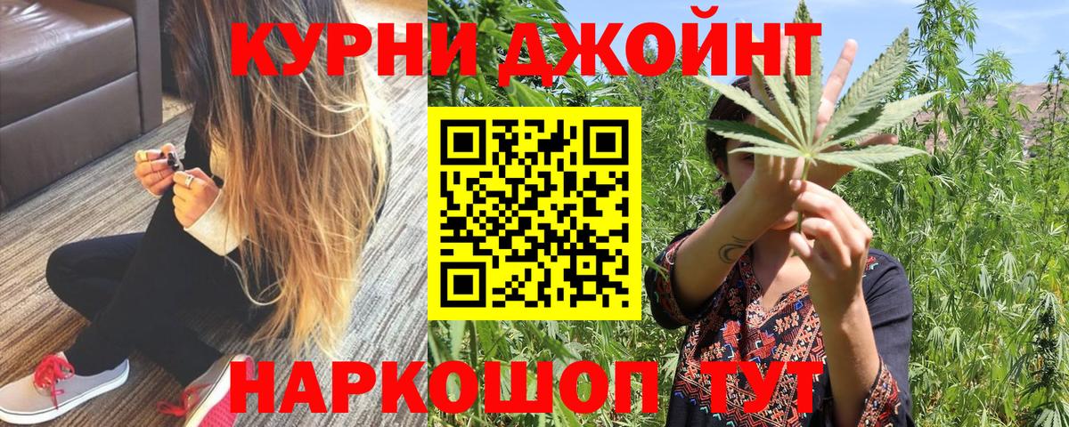 Каннабис Железноводск