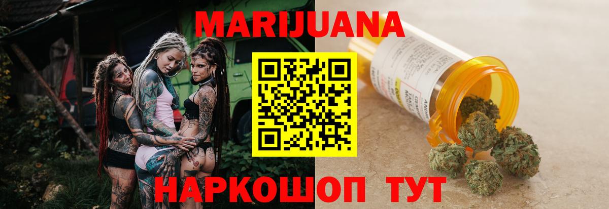 Бошки Шишки семена Железноводск